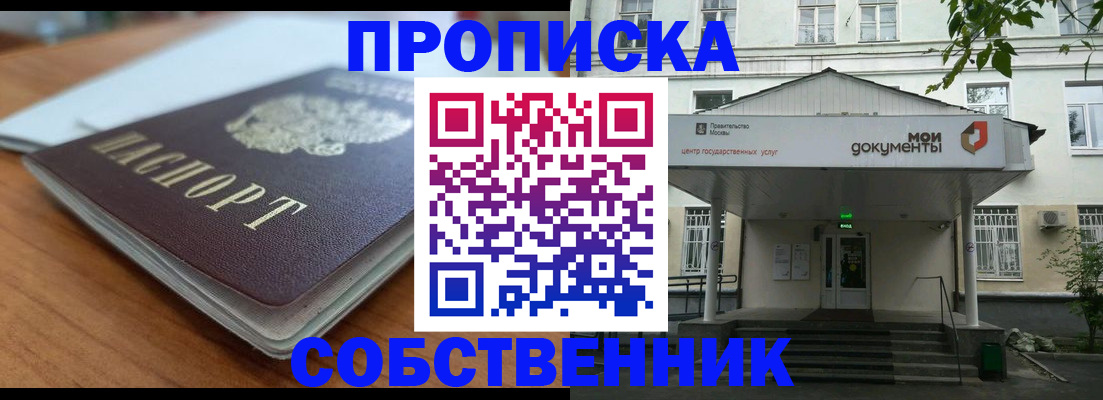 временная регистрация поиск в Чебоксарах