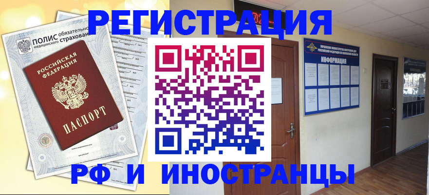 временная регистрация законно в Чебоксарах
