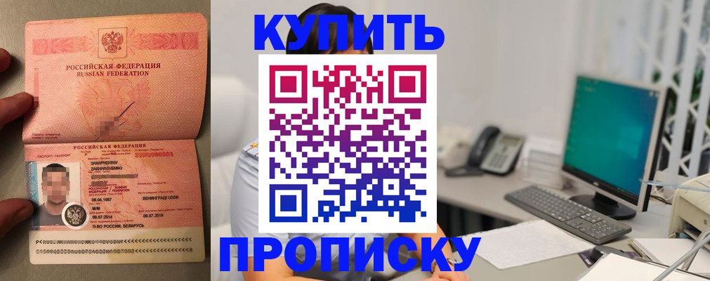 прописка ребенка в Чебоксарах