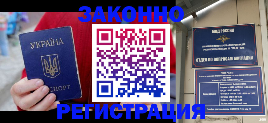 прописка регистрация в Чебоксарах